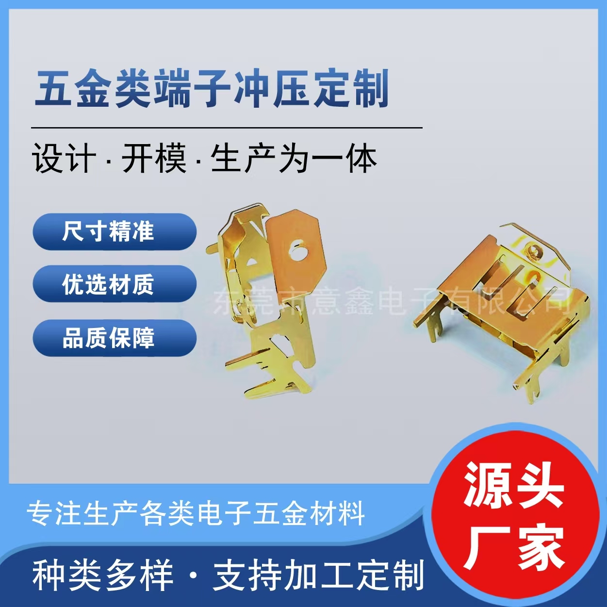 五金類端子沖壓定制