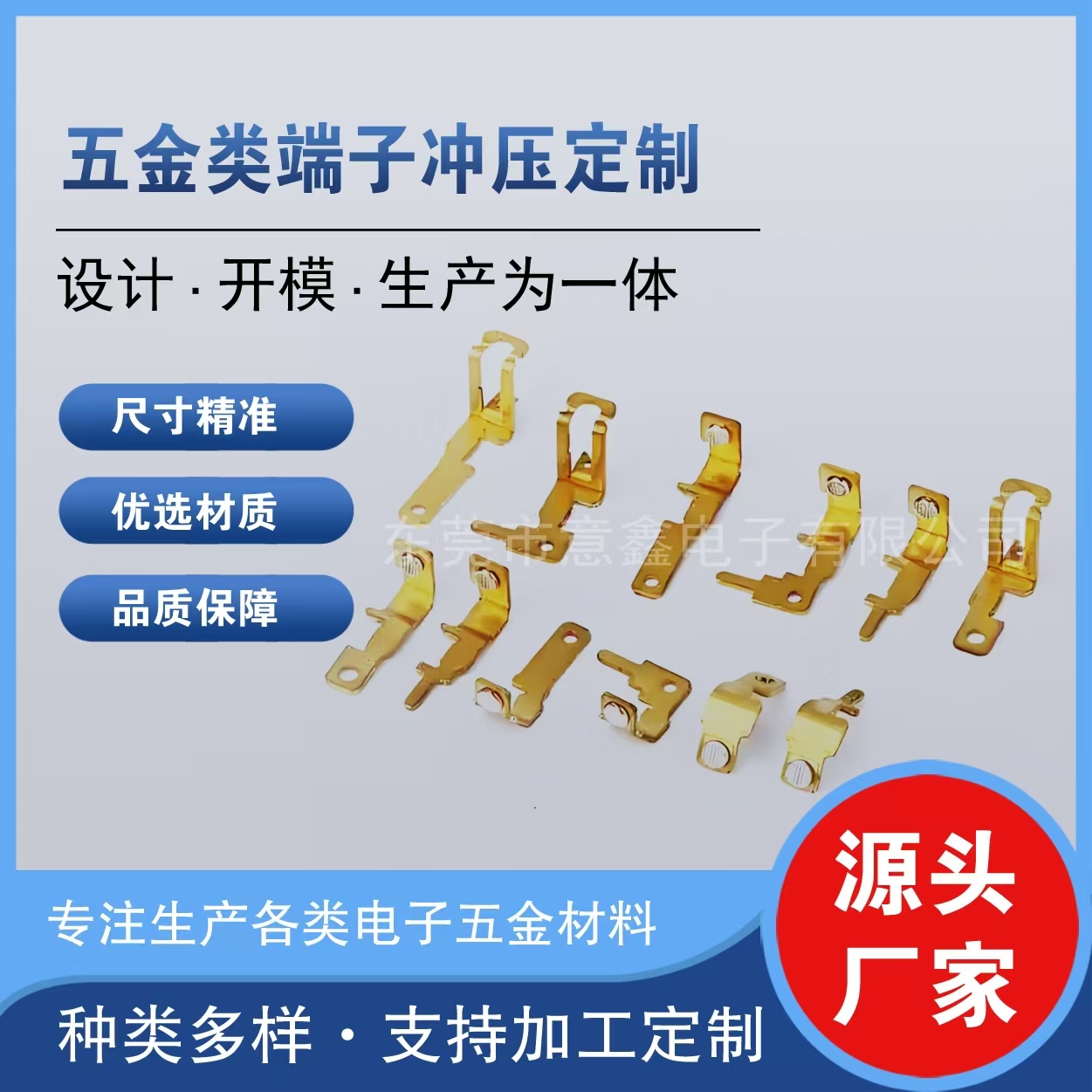 五金類端子沖壓定制