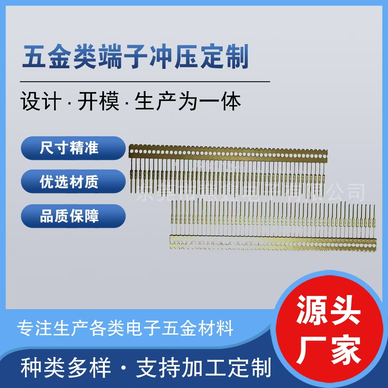 五金類端子沖壓定制